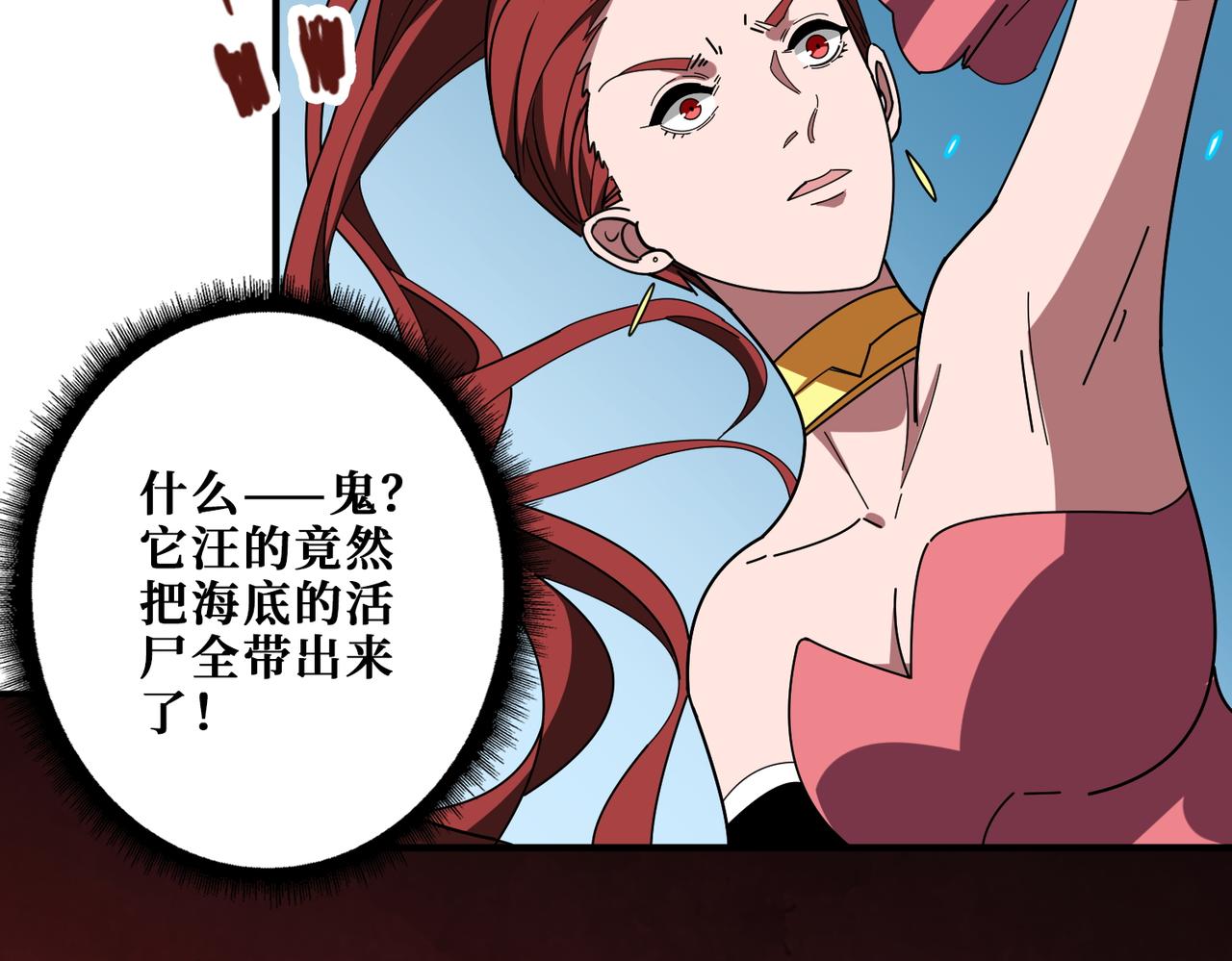 第398话 拟造神器99