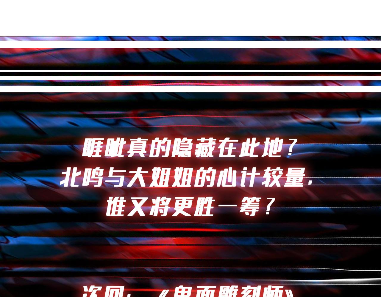 第300话 午夜末班车132