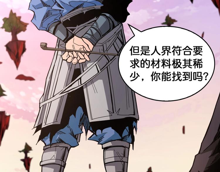 第138话 再来一把大宝剑51