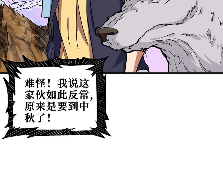 第177话 找寻嫦娥31