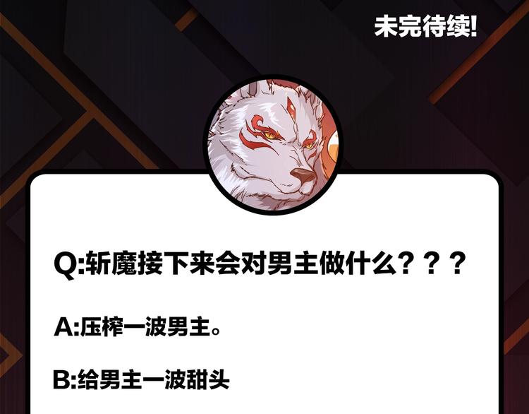 第109话 斩魔竟然变妹儿了？85