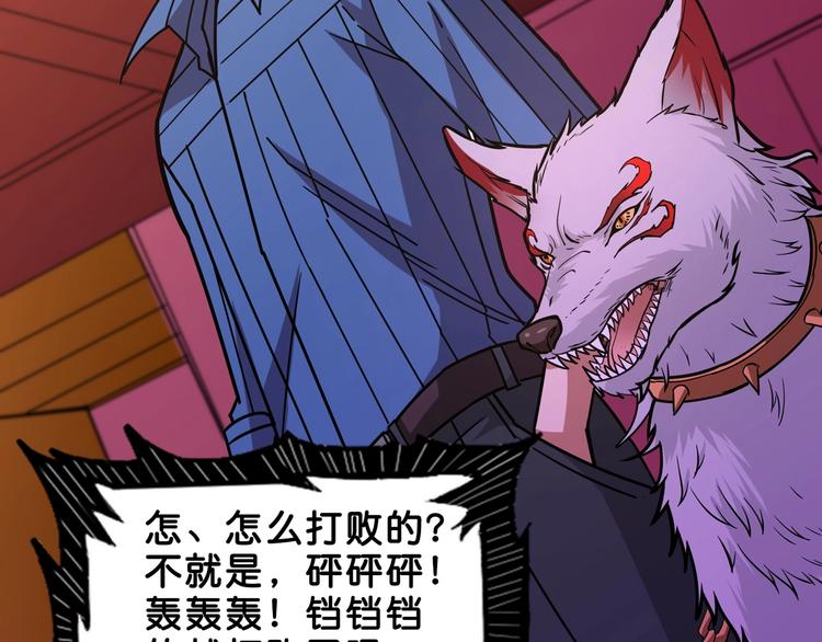 第153话 她是我罩的87