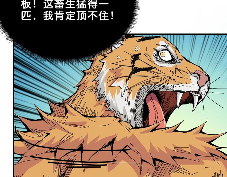 第151话 痛殴30