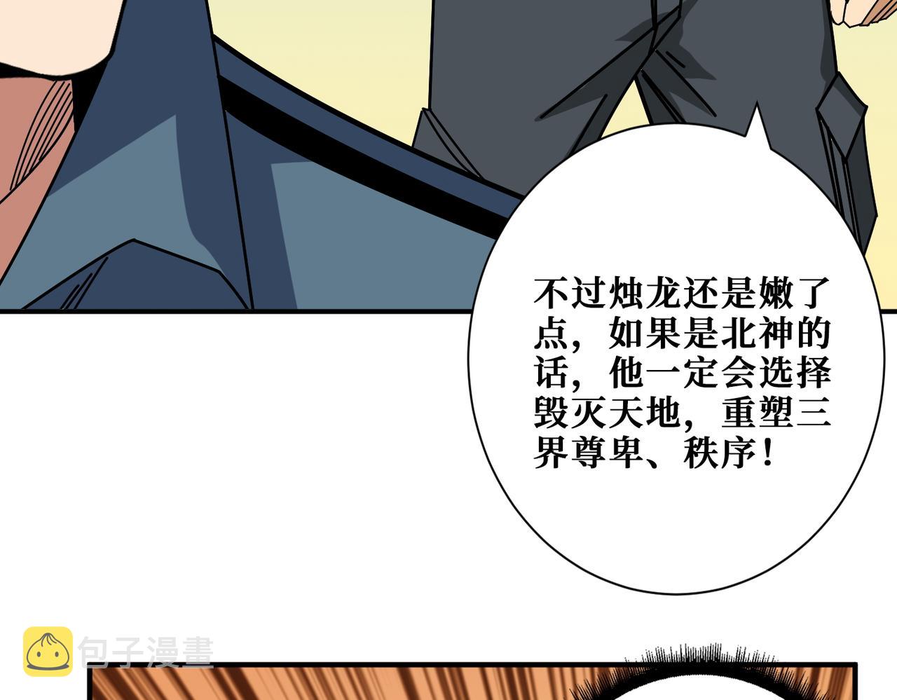 第399话 卷死太阳55