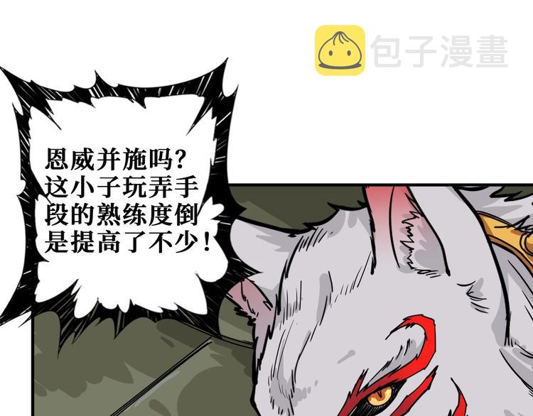 第189话 团宠就是我30