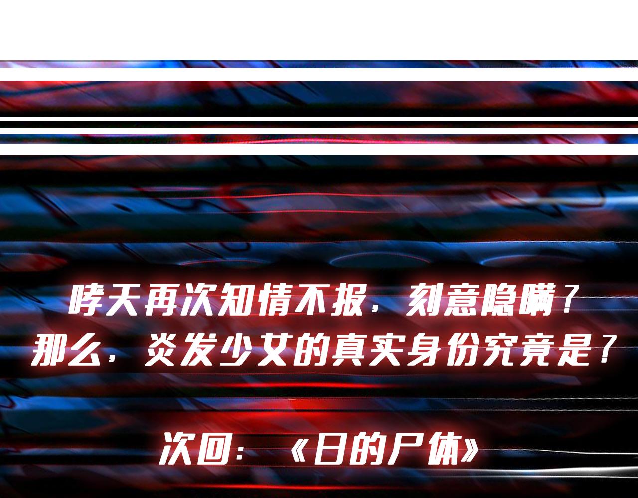第396话 冰与火99