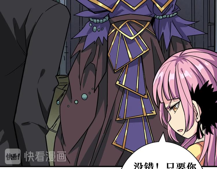 第190话 嘲风75