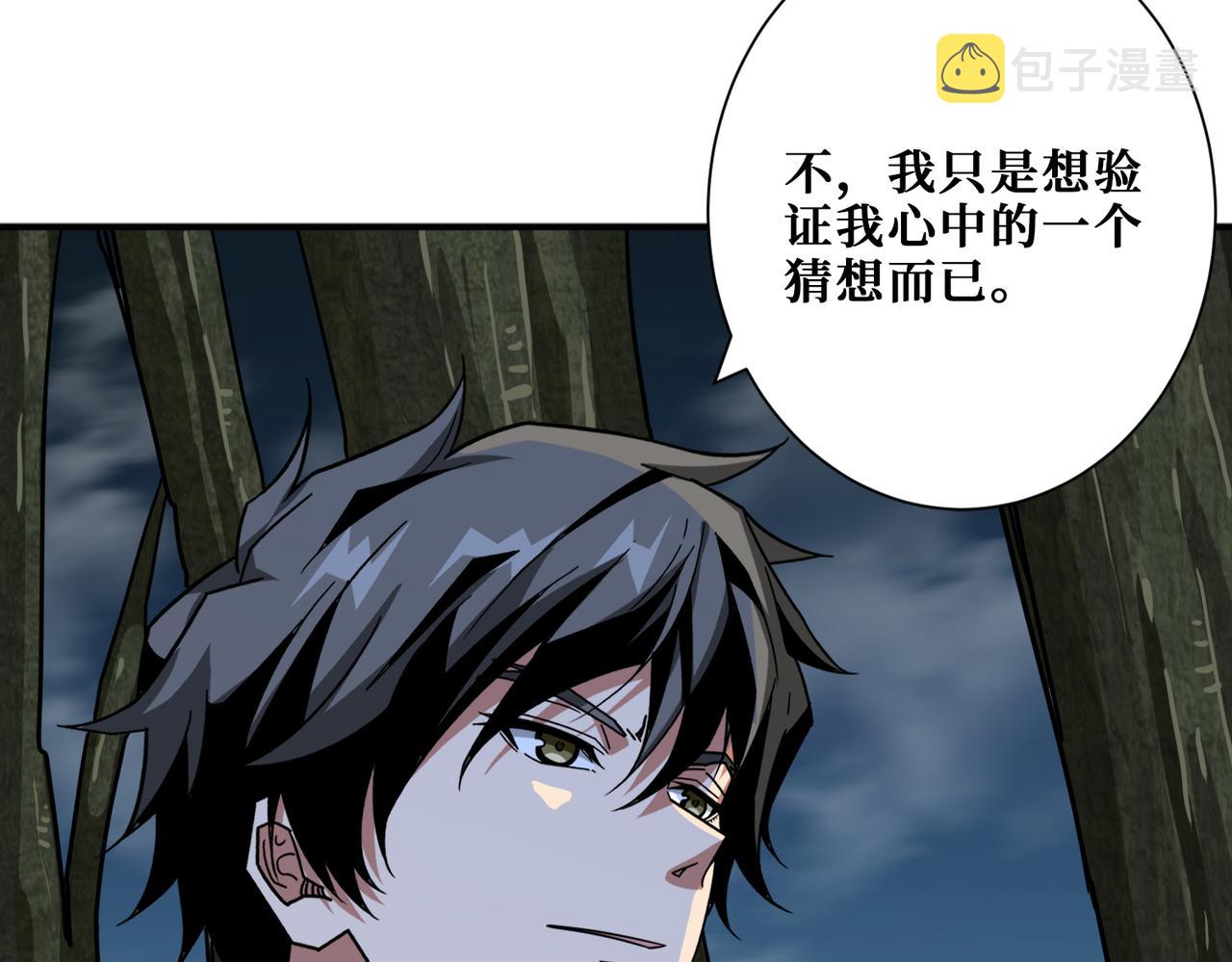 第297话 你居然是这样的孟婆31