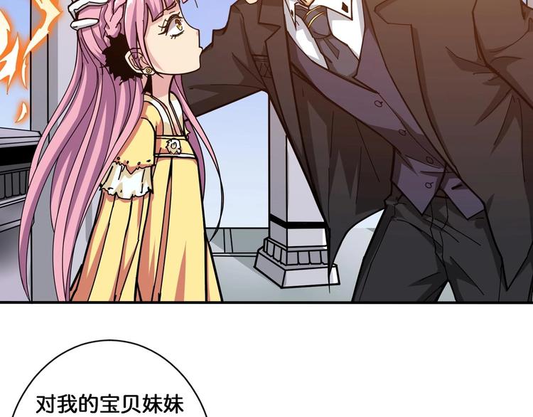 第116话 我的外挂套路我？25