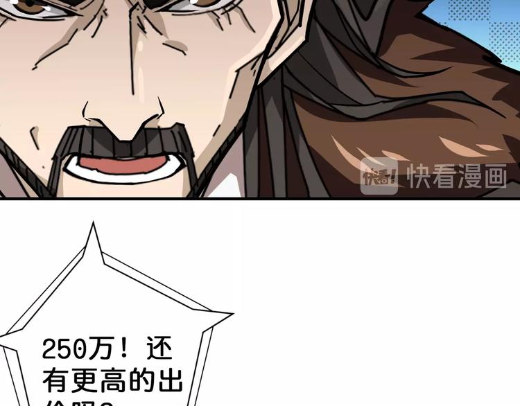 第74话 危机四伏的拍卖会31