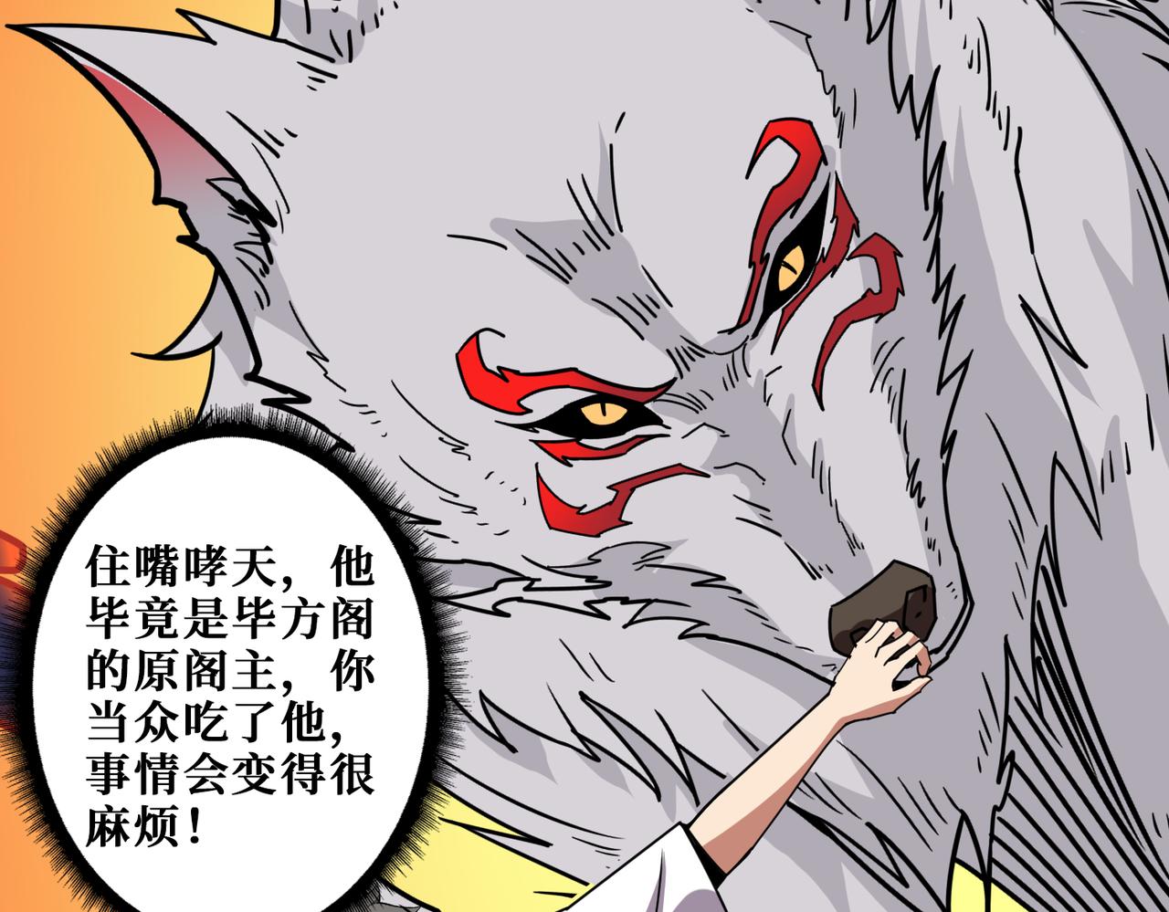 第359话神明现身93