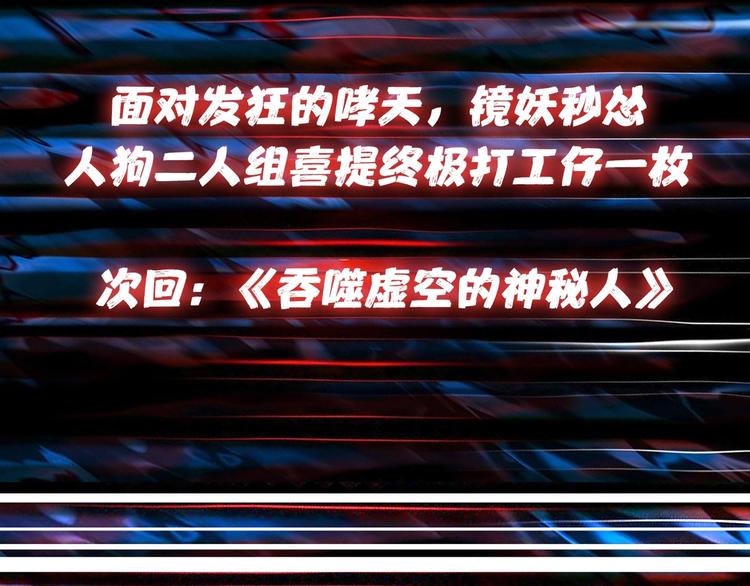 第135话 喜获终极打工仔84
