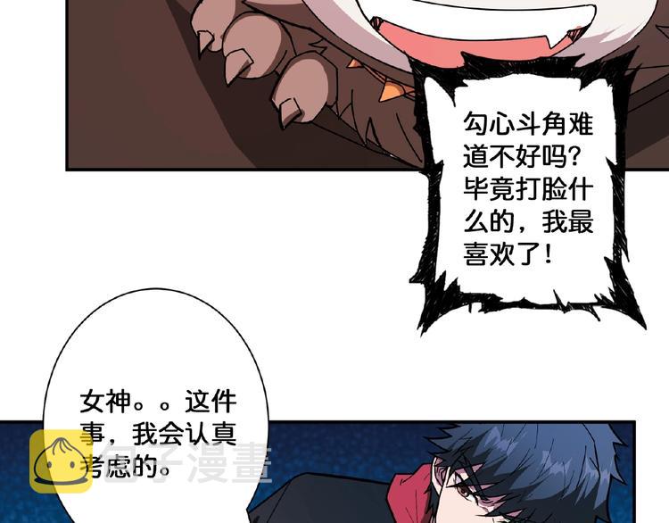 第77话 我能给他什么？77