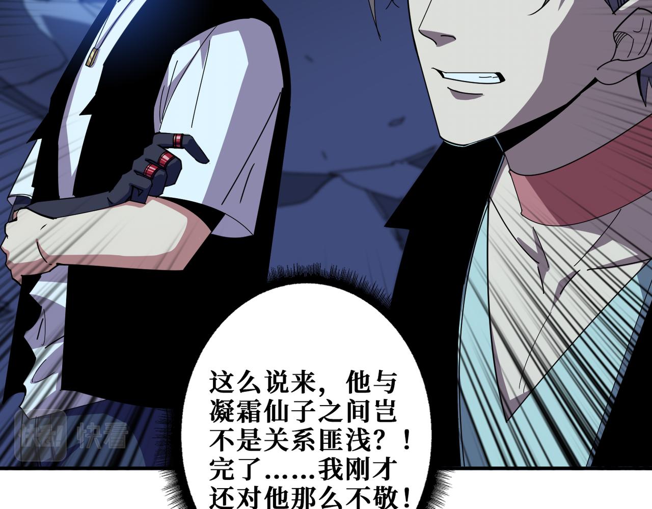 第347话 毕方阁的神明8