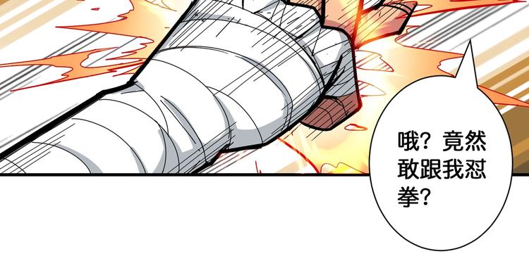 第101话 不要怂！就是干！15