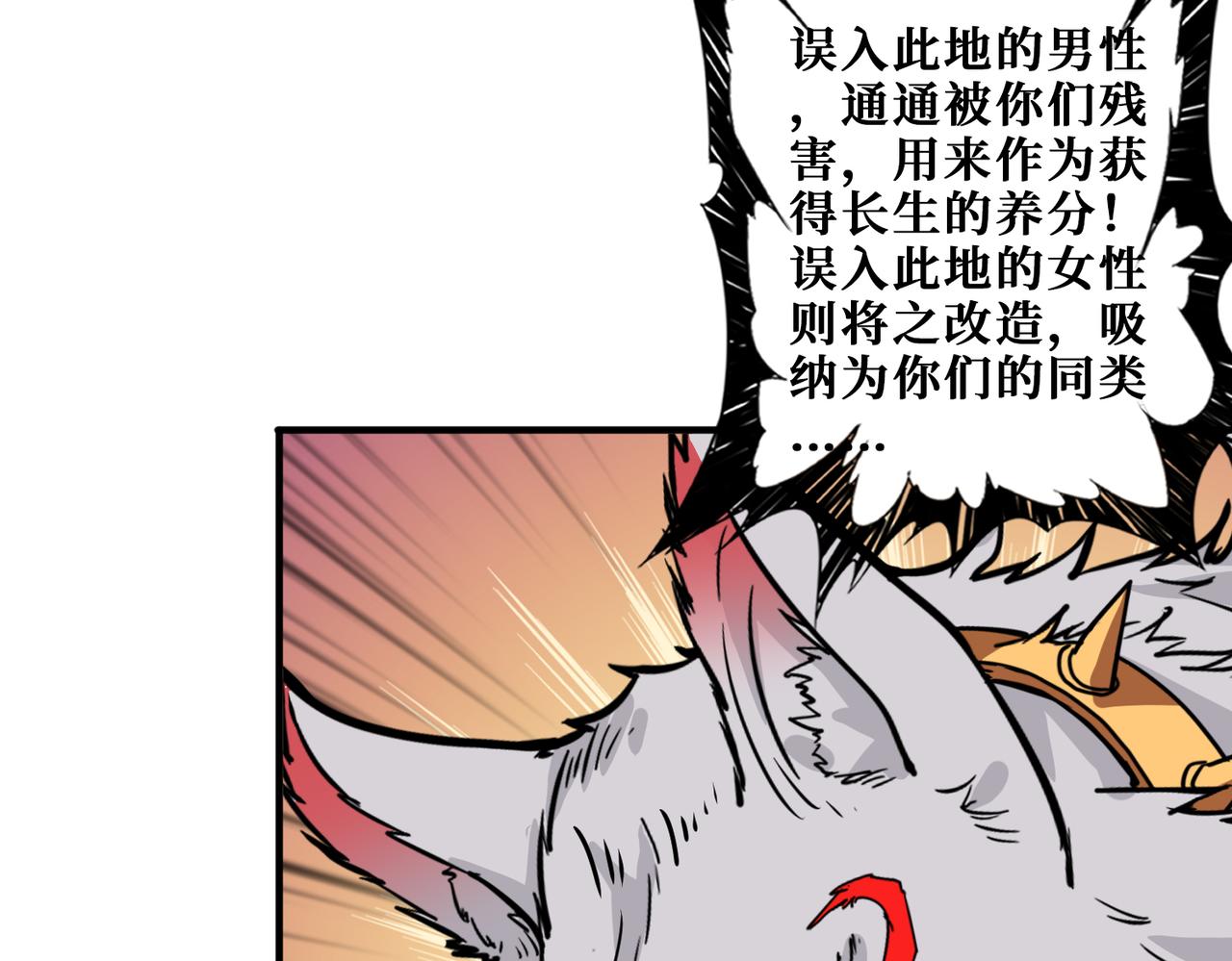 第357话一人一狗暴虐深山84