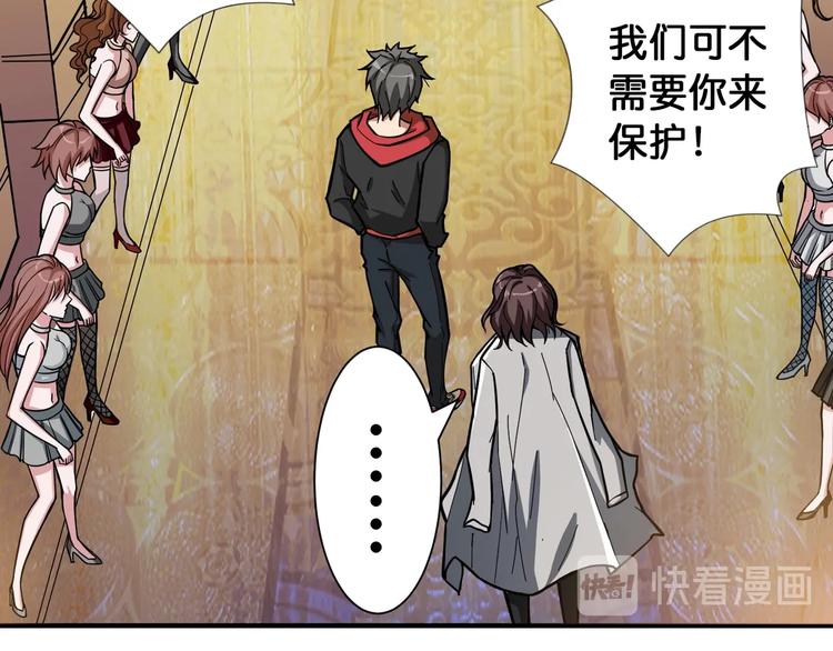 第93话 有钱就完事了28