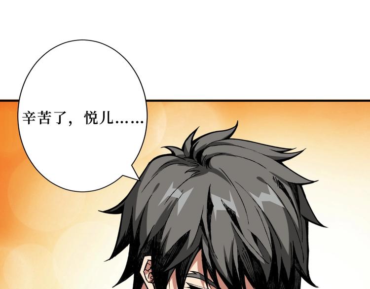 第194话 给点作用啊！阿鸣！95