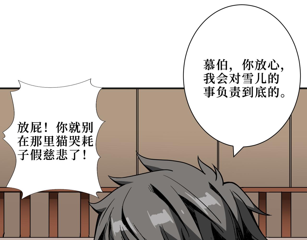 第288话 偷家23