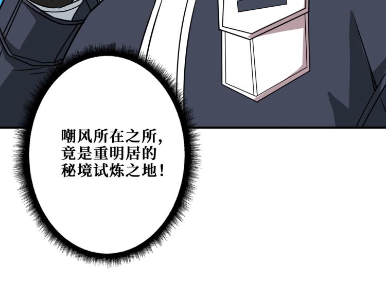 第257话 金鳞岂是池中物7