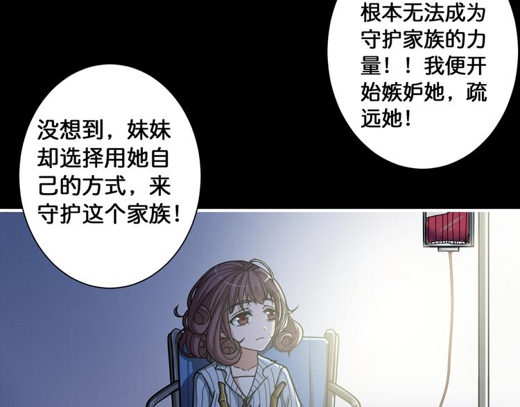 第91话 妹妹68