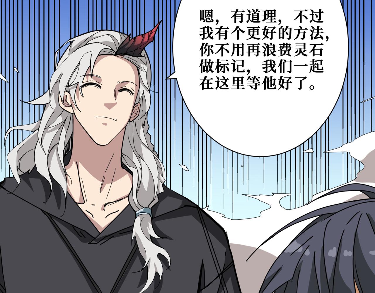 第284话 八门金锁16