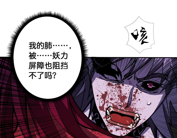 第109话 斩魔竟然变妹儿了？56