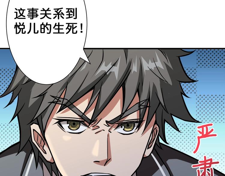 第53话 床边的火焰104