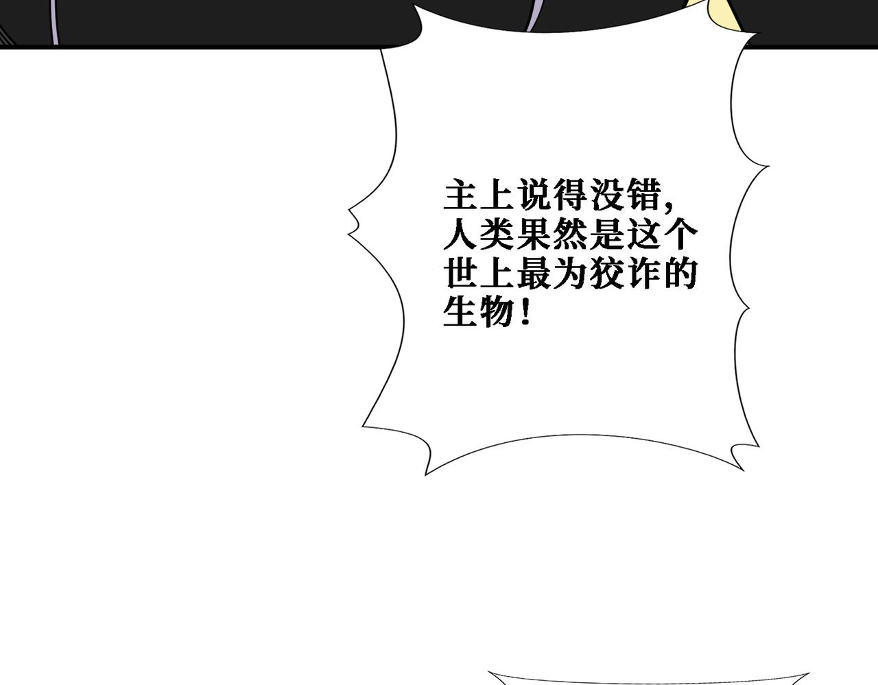 第281话 看不见的神器105