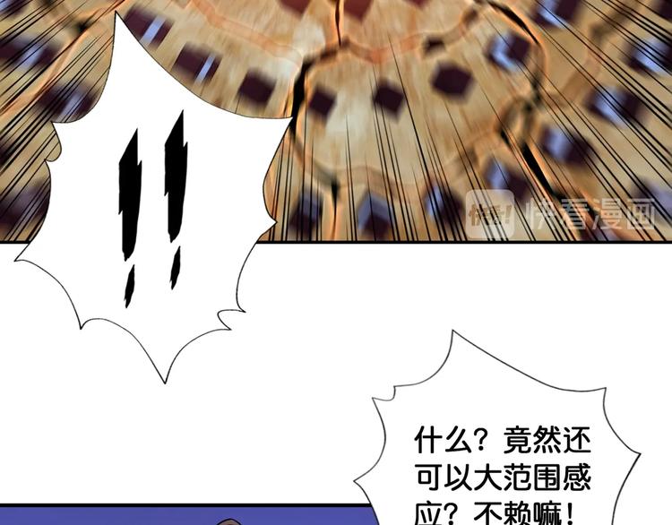 第93话 有钱就完事了74