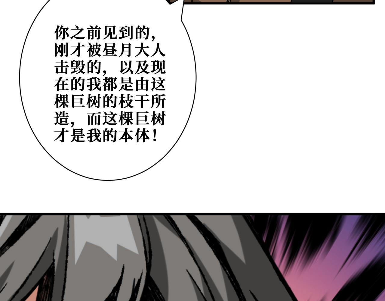 第289话 幽冥之间125