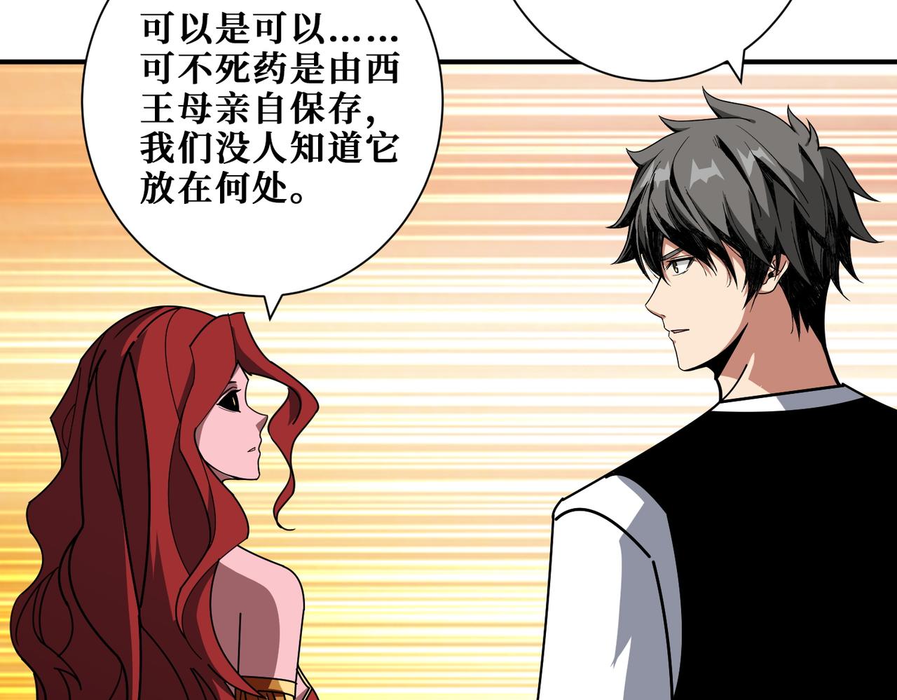 第348话 幕后真凶111