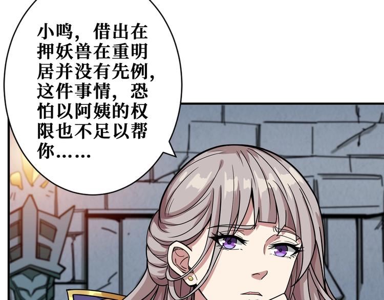 第189话 团宠就是我80