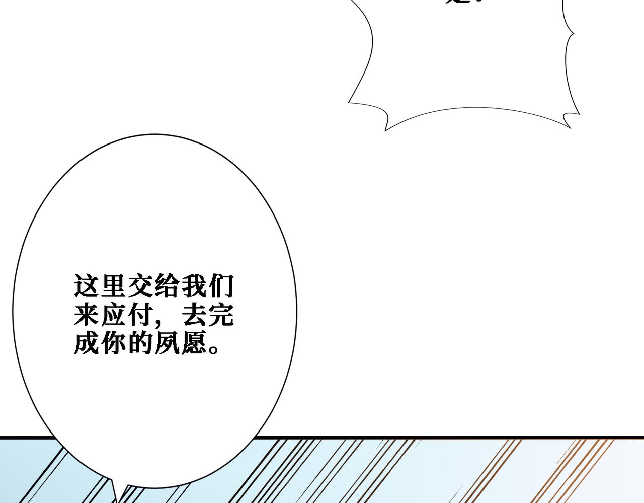 第283话 收手吧，阿鸣113