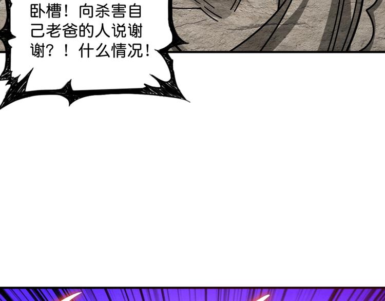 第147话 未成年人禁止入内23
