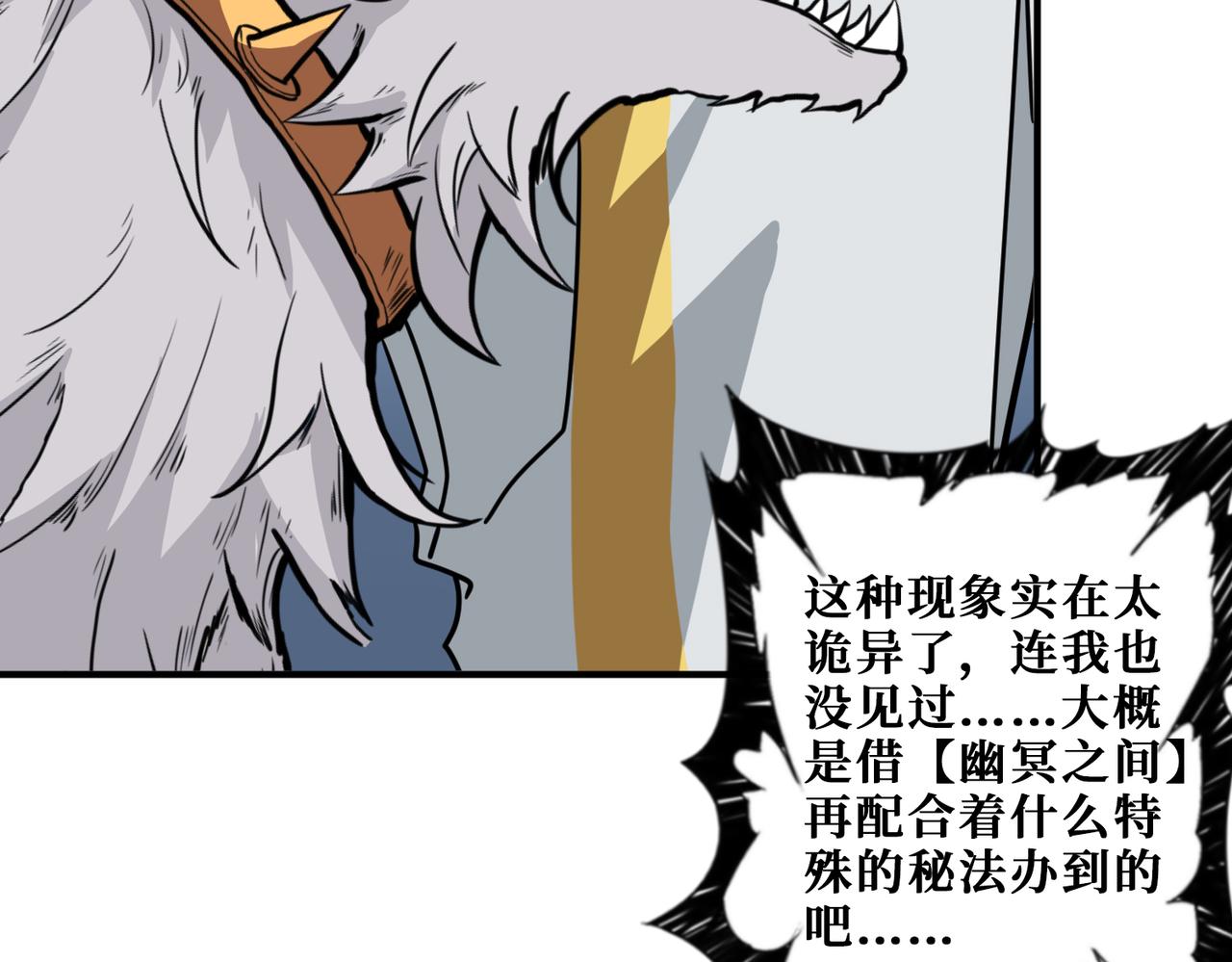 第289话 幽冥之间110