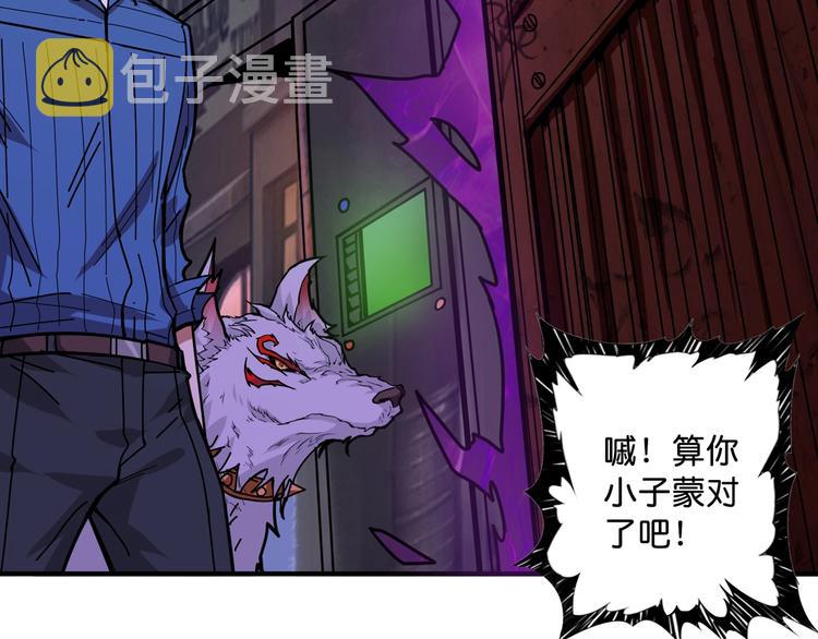 第147话 未成年人禁止入内95