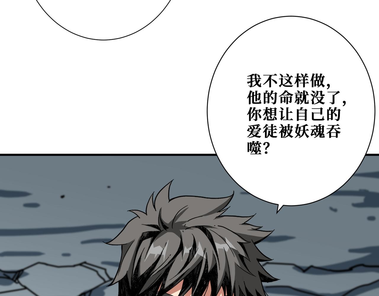 第349话 制霸毕方阁86