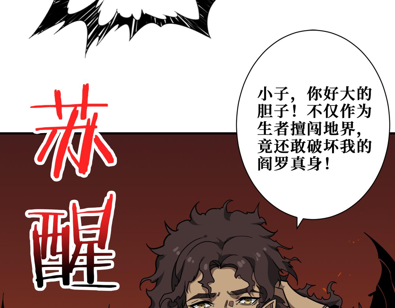 第312话 天眼印记5