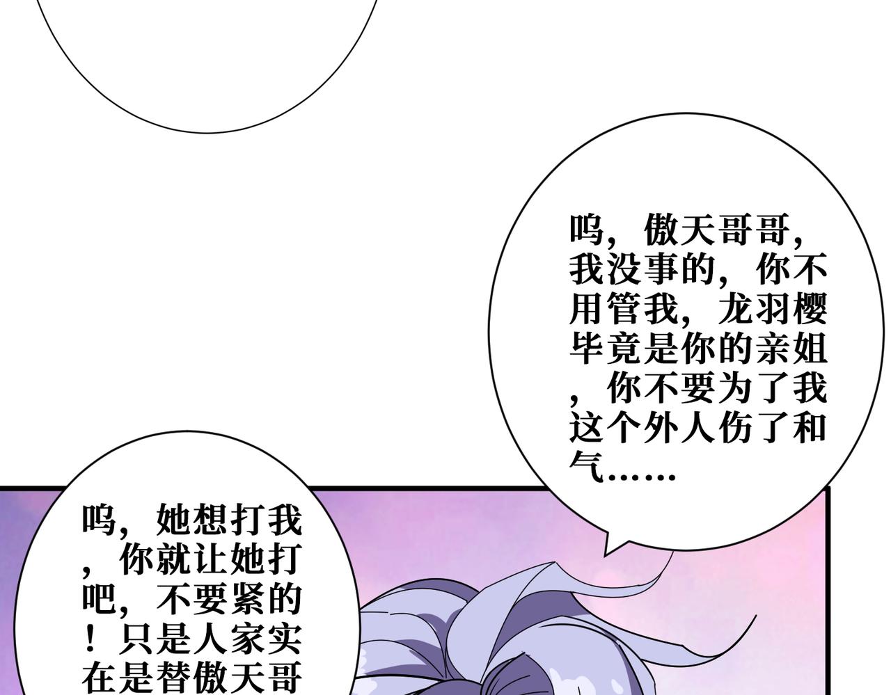 第380话 摇钱树95
