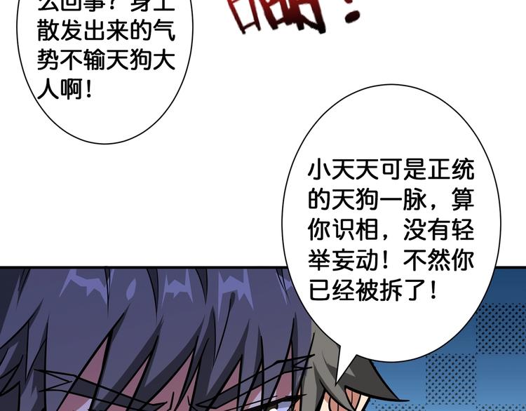 第107话 怎么又是女妖怪？？49