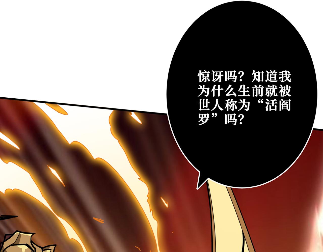 第323话 扶桑神木59