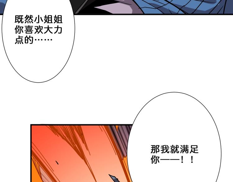 第160话 击倒蜘蛛小姐姐52