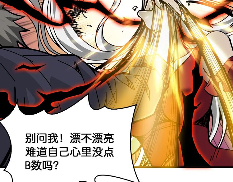 第139话 惊悚小巷79