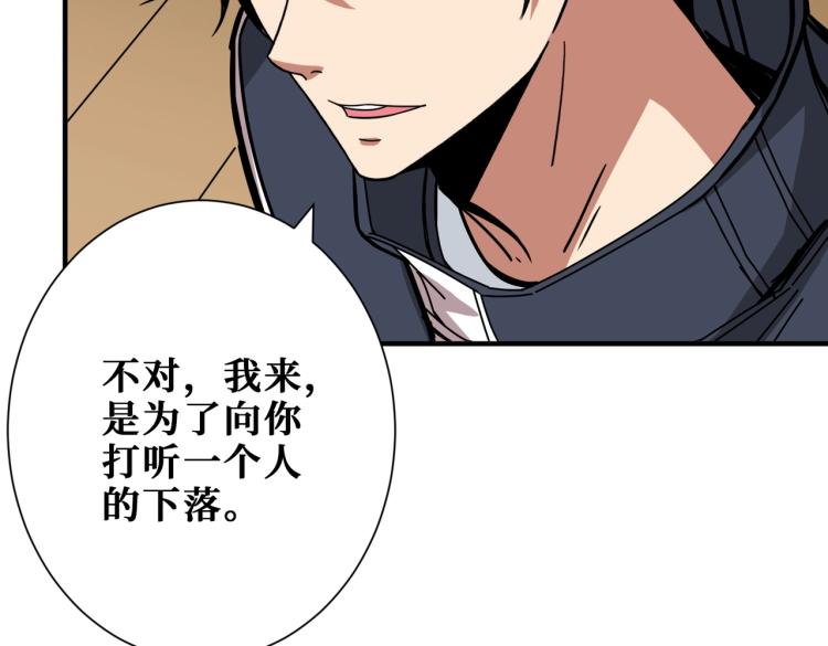 第256话 打架不如饮茶48