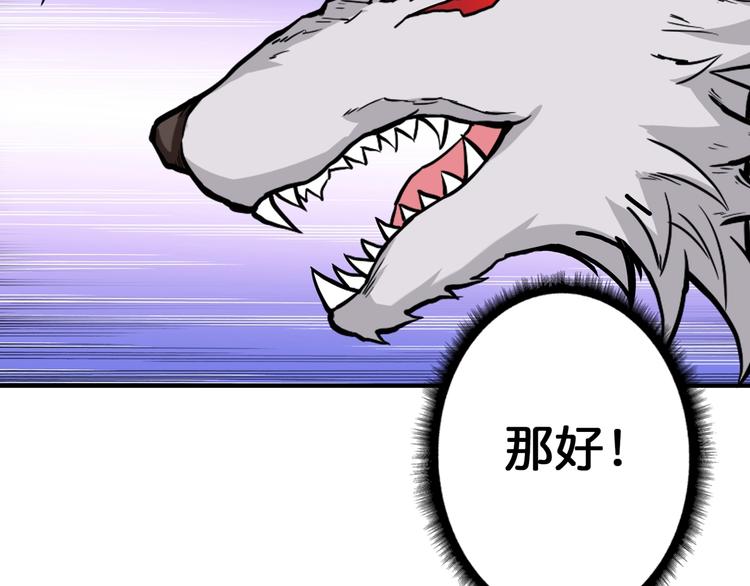 第87话 高手高手，这是高手78