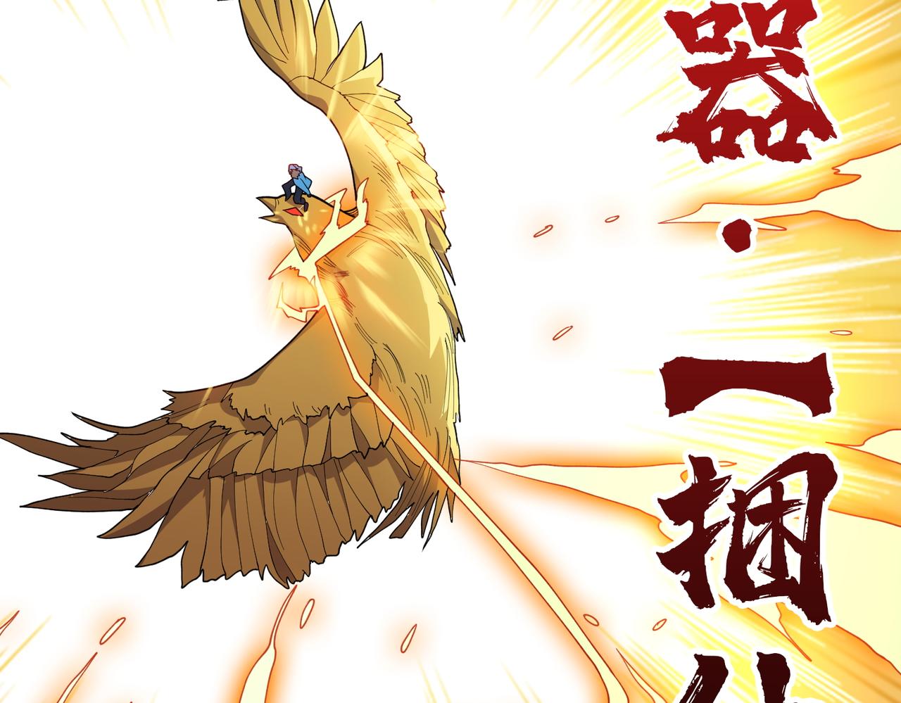第409话 野爹18