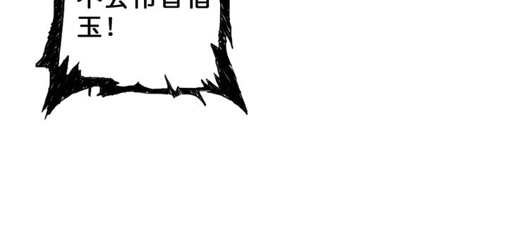 第51话 香闺内的神秘叫声29