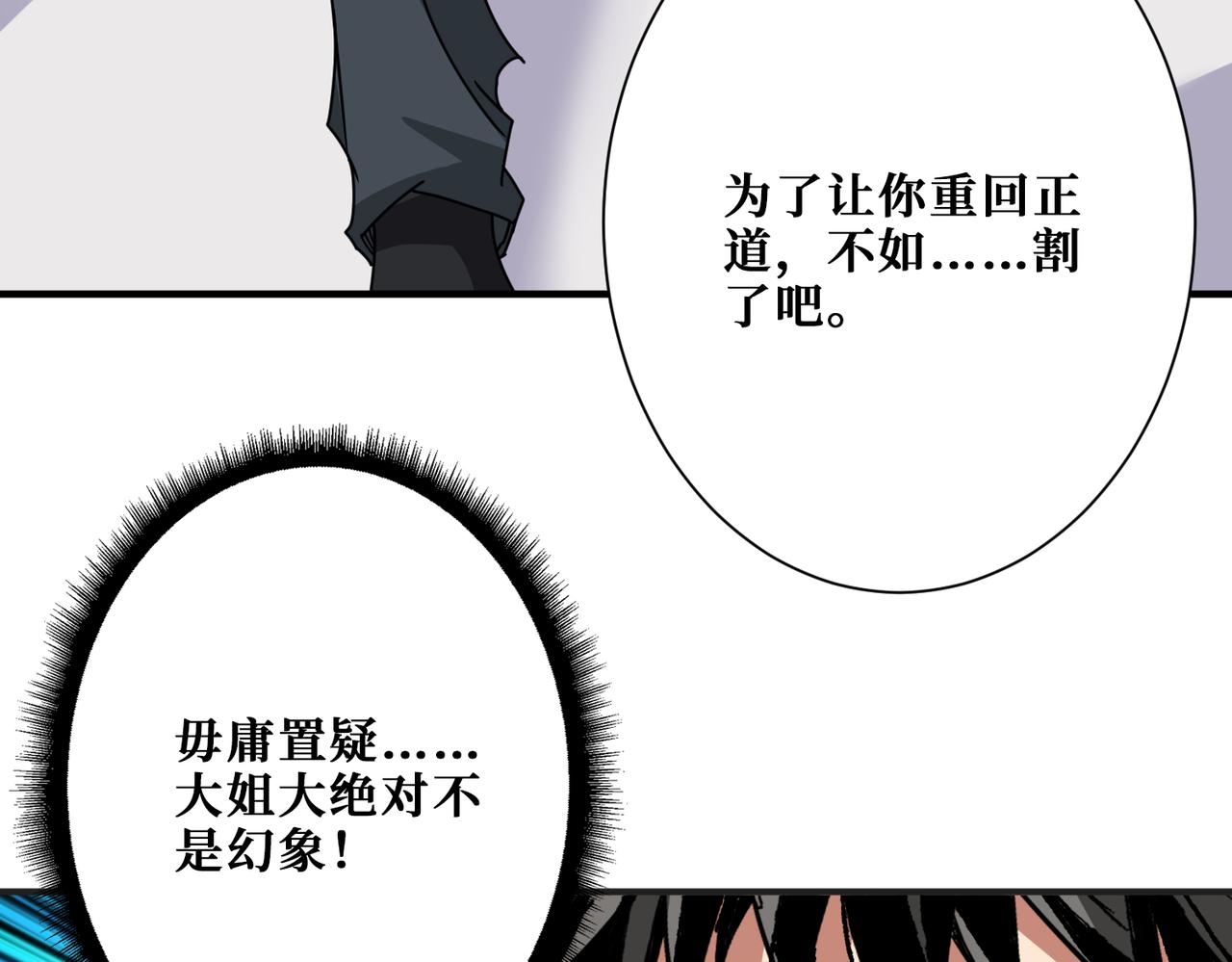 第358话人中狗63