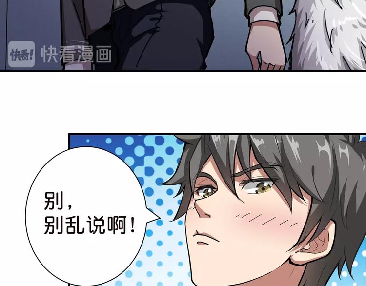 第33话 骚扰44